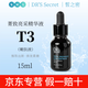 皙之密直營(yíng)店官網(wǎng)正品套裝皙之密DR'S Secret全美洗面奶防曬霜眼霜面膜 小T3 菁致亮采精華液15ml刮碼