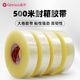 晶華工廠(chǎng)封箱膠帶高粘強韌透明膠帶大卷500米機器車(chē)間打包封箱膠帶快遞包裝膠帶批發(fā) 4.8厘米寬*500米長(cháng)*12卷/箱