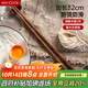 美廚（maxcook）筷子 天然無(wú)蠟雞翅木筷子煎炸火鍋筷子兩雙裝32cm加長(cháng) MCPJ184
