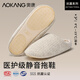 奧康（Aokang）棉拖鞋女秋冬季室內居家靜音防滑日式軟底無(wú)聲抗菌防臭地板拖男