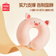 名創(chuàng)優(yōu)品（MINISO）小豬B-BO系列記憶棉U型學(xué)生午睡枕辦公室靠枕旅行出差頸枕便攜