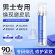 綠漾（Greentouch）水楊酸收縮毛孔精華液淡化痘印痘坑去黑頭控油保濕男士專(zhuān)用 【男士水乳精華液】禮盒1瓶裝