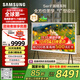 三星（SAMSUNG）65LS01D 65英寸 Serif畫(huà)境藝術(shù)電視啞光屏顯 QLED量子點(diǎn)QA65LS01DAJXXZ 二級能效補貼【國家補貼】
