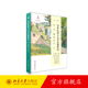 19世紀西方文學(xué)思潮研究(第二卷)現實(shí)主義 蔣承勇 北京大學(xué)出版社