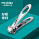 MR.GREEN德國品牌指甲刀指甲剪進(jìn)口不銹鋼大開(kāi)口套裝小號鉗單個(gè)甲溝腳趾 大號指甲剪