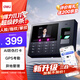 得力智能云考勤機 人臉+指紋打卡 可見(jiàn)光動(dòng)態(tài)人臉識別 wifil聯(lián)網(wǎng) 遠程在線(xiàn)管理 全新升級款33868CPRO