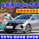 屹揚（EYOUNG）長安逸動plus補漆筆鈦光銀灰自噴漆安第斯灰汽車漆修復(fù)冰晶白紅色 逸動plus 藍鯨版【鈦光銀灰】