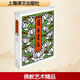 護生畫(huà)集 上海譯文出版社 豐子愷 繪 新華正版書(shū)籍包郵