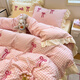 蘇萱公主風(fēng)花邊水洗棉床上四件套少女心粉色非純棉全棉被套床單三件套 粉蝴蝶結-粉格黃 1.8m床單款四件套-被套200x230cm