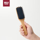 無印良品（MUJI）水青岡發(fā)梳 頭皮護(hù)理發(fā)梳 外出旅行便攜 梳子 長約20cm