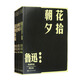 魯迅小說(shuō)散文集 朝花夕拾 野草 吶喊 彷徨 故事新編 套裝共5冊