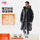 李寧防潑水科技長(cháng)羽絨服男子健身系列80%鴨絨保暖羽絨上衣AYMU095