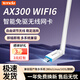 Tenda騰達WiFi6無線網(wǎng)卡免驅(qū)動USB內(nèi)置天線信號增強臺式機筆記本電腦無線wifi接收器一鍵速聯(lián) WIFI6無線網(wǎng)卡AX300免驅(qū)升級款