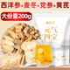 岷農人 元氣四寶茶200g（20小袋）黃芪黨參麥冬西洋參組合五味子止汗茶
