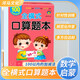 100以內(nèi)的加減法 幼兒園學前班兒童數(shù)學口算練習本冊專項訓練幼兒園中班大班學前班數(shù)學算術(shù)口算天天練 幼小銜接 學前必備 為一年級入學準備 [3-6歲] 河馬文化