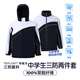 裕達深圳校服中學(xué)生男女生秋冬裝長(cháng)袖外套加絨加厚褲子初中高中校服 中學(xué)沖鋒衣內膽+外套(可拆卸) 170
