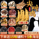 【加時30分】泡酒藥材補腎壯陽持久淫羊藿男滋補泡酒料陽痿早泄酒 5人參【每晚女友求放過哦】