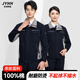 京源輝煌春秋純棉工作服套裝男耐磨勞保服電焊工防燙維修工物業(yè)工裝定制 【套裝】深藍(lán)拼中灰 2XL (175) 建議155-175斤