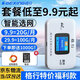 格行特價(jià)福利款隨身wifi6官方正品免插卡三網(wǎng)通可移動(dòng)無(wú)線(xiàn)網(wǎng)wifi隨身便攜車(chē)載路由器非無(wú)限流量2025款 彩屏WiFi4特惠福利款【流量實(shí)時(shí)顯示】+一千G