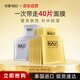 妝蕾（RAY）泰國(guó)面膜金色2盒+銀色2盒共40片補(bǔ)水保濕提亮膚色海藻熬夜去黃氣