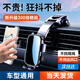紳創(chuàng)車載手機支架2025新款汽車手機架吸盤式導航專用支撐固定車用 吸盤式【可橫豎屏*增壓吸附】