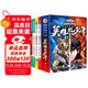漫畫叢林法則冒險篇英雄出少年（全4冊）正版圖書 抖音同款沉浸式培養(yǎng)孩子的強者思維 動物小說大王沈石溪推薦兒童文學書單 漫畫版小學生三四五六年級課外書閱讀必讀書籍 英國諾貝爾文學獎作者叢林之書讀物
