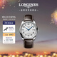 浪琴（LONGINES）瑞士手表 名匠系列 機械皮帶男表L27934783