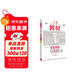 王后雄學(xué)案教材完全解讀 高中數學(xué)2必修第二冊 配人教A版 王后雄2025版高一數學(xué)配套新教材