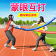 米字熊蒙眼互打棒海綿棒泡沫棒團(tuán)隊(duì)拓展活動(dòng)器材公司年會(huì)團(tuán)建游戲道具