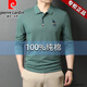 皮爾卡丹（pierre cardin）100%純棉T恤男長袖中青年休閑POLO.衫春秋季全棉體恤帶領男裝上衣 薄荷綠 175/XL碼 推薦【130-155斤】