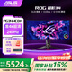 華碩PG34WCDM超影34英寸電競顯示器2K WOLED曲面帶魚(yú)屏 超頻240Hz高刷HDR400 99% DCI-P3廣色域HDMI2.1 240Hz/WOLED PG34WCDM