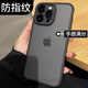 奶小鴨（NEYAA）適用蘋果16pro手機(jī)殼 iphone16pro保護(hù)套鏡頭全包超薄半透明膚感磨砂硅膠軟邊防摔簡約男女款