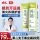 田七護(hù)齦牙膏三七清熱去火呵護(hù)口腔清新口氣去黃牙漬美白牙膏120g
