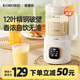 KOROBIE破壁機 家用降噪低音豆?jié){機料理機 免洗全自動絞肉機攪拌機 多功能嬰兒輔食機研磨機 1L破壁輔食機【12葉刀】