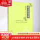 西方哲學(xué)史 修訂版