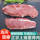 當天現(xiàn)殺豬里脊肉新鮮精瘦肉散養(yǎng)土豬肉小里脊肉燒烤食材生鮮豬肉 三斤