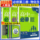 2026春高一下冊必刷題必修二高一數學(xué)必刷題語(yǔ)文英語(yǔ)物理化學(xué)生物政治歷史地理上下冊高中必刷題必修第1冊物理必修三新教材必修一1二2三人教版同步訓練 3本必修二】物理+化學(xué)+生物 人教版 高中必刷題