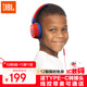 JBL JR310 頭戴式兒童益智耳機【雙11】低分貝線(xiàn)控帶麥克風(fēng)沉浸式學(xué)生學(xué)習網(wǎng)課耳機 培養專(zhuān)注力 紅色