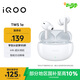 vivo iQOO TWS 1e 44H超長續(xù)航 智能主動降噪 超低游戲延遲適配小米蘋果榮耀手機 機甲白 情人節(jié)送禮物