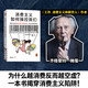消費主義如何操控我們（就是創(chuàng)造你不需要的東西并讓你渴望它《工作、消費主義和新窮人》作者代表作 物欲 消費陷阱）