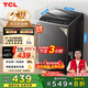 TCL 8公斤小型波輪洗衣機(jī)全自動(dòng)家用 L2R大容量一級(jí)能效 家電國(guó)家補(bǔ)貼以舊換新 送裝一體B80L2R