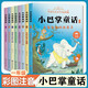 一年級閱讀課外書(shū)籍自選】我喜歡書(shū) 太陽(yáng)小時(shí)候是個(gè)男孩 月亮小時(shí)候是個(gè)女孩 蚯蚓的日記 和大人一起讀兒童禮物圖書(shū)男孩女孩 小巴掌童話(huà)全集8冊注音版 張秋生著(zhù)