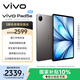 vivo Pad5e 12GB+256GB 灰常好 12.1英寸大屏 第三代驍龍8s PC級 WPS+定制 CAJViewer 平板電腦