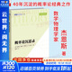 概率論沉思錄 圖靈出品 埃德溫 湯普森 杰恩斯 概率論統計學(xué)貝葉斯概率統計教程 統計推斷 新華書(shū)店旗艦店科學(xué)與自然數學(xué)書(shū)籍 圖書(shū)
