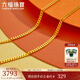 六福珠寶足金側身鏈黃金項鏈素鏈寶寶兒童滿(mǎn)月禮 計價(jià) L05TBGN0017 3.96克(含工費230元)