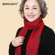 蘇木佰（SOMUBAY）中老年人圍巾女士冬季貴氣媽媽圍脖保暖老太太仿羊絨圍巾過(guò)年禮物 WJ-1163花嫣柳媚