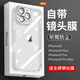 英悅 適用蘋果16手機(jī)殼iPhone16Pro Max新款16Plus高級(jí)感透明硅膠鏡頭全包防摔超薄自帶鏡頭膜保護(hù)套 16Pro【全透明】超透抗黃·帶鏡頭膜+配鋼化膜
