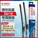 博世（BOSCH）雨刷雨刮器風(fēng)翼專用24/19(09-19年寶馬3系/09-15寶馬X1)不帶噴頭
