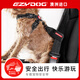 EZYDOG澳洲進口狗狗安全帶寵物坐車神器安全防干擾可調(diào)節(jié)緩沖寵物安全帶 萬用短款