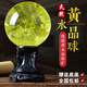御時(shí)居天然黃水晶球擺件原石打磨七星陣客廳家居辦公室裝飾品喬遷送禮 精選直徑9厘米（